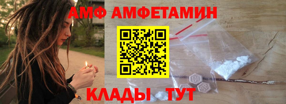 Amphetamine 98%  Вход с VPN  Шумерля 