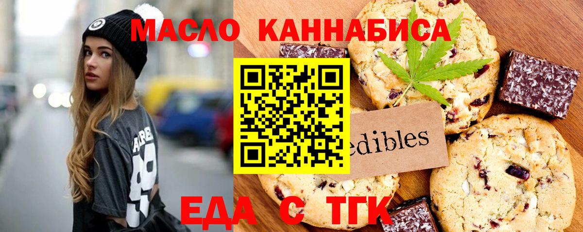 Еда ТГК конопля Шумерля