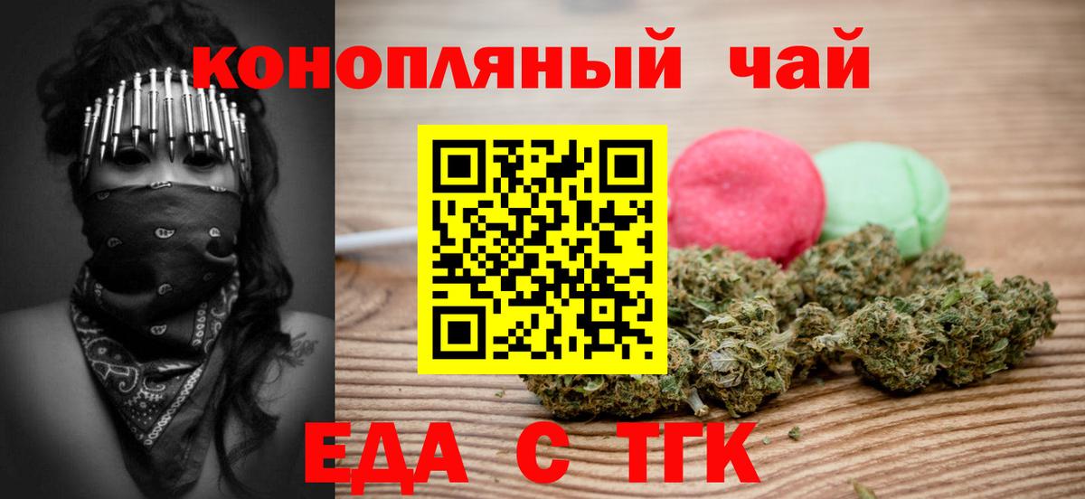 Canna-Cookies марихуана  Вход с VPN  Шумерля 