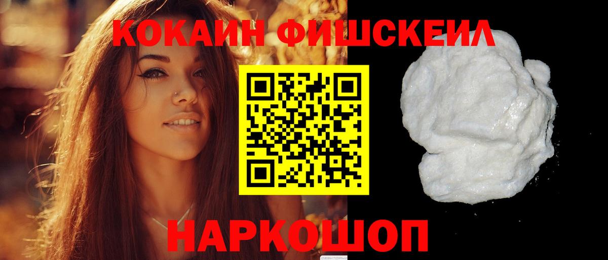 КОКАИН 97%  Вход с VPN  Кокаин 97%  Шумерля 