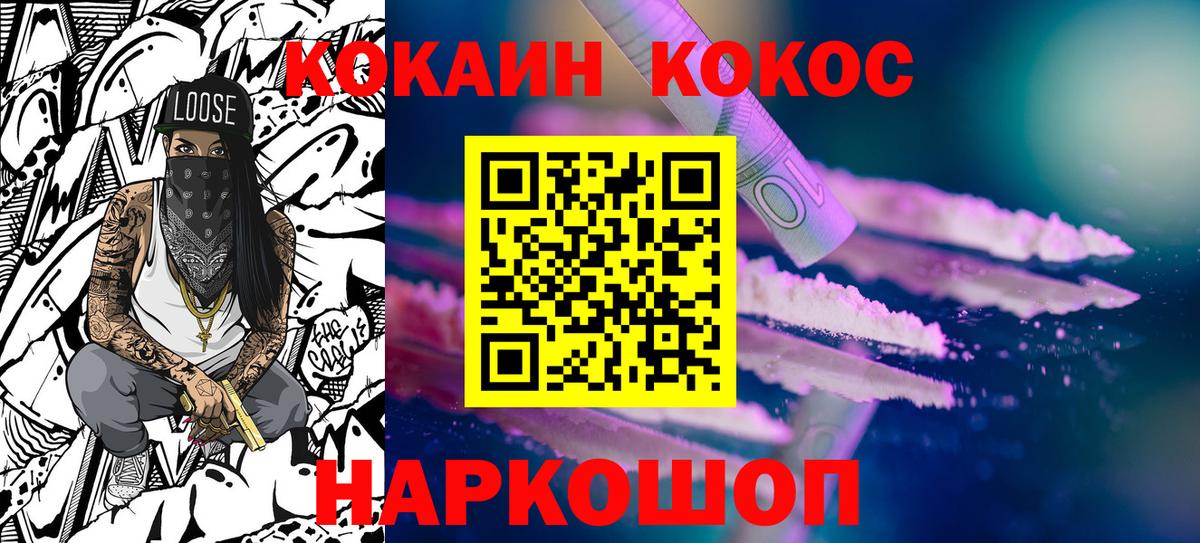 COCAIN Перу Шумерля