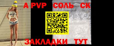 a pvp Краснокаменск