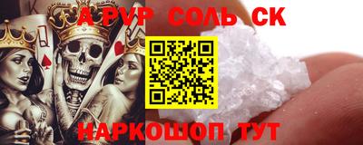 a pvp Краснокаменск