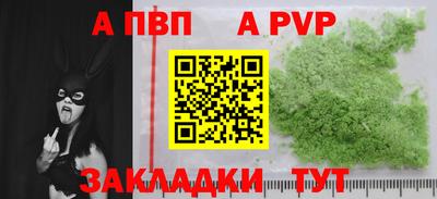 a pvp Краснокаменск