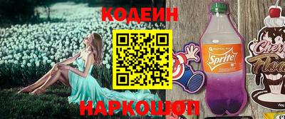 мескалин Краснознаменск