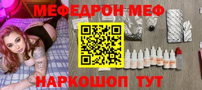 мескалин Краснознаменск