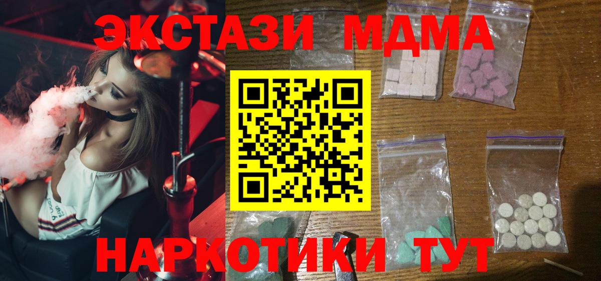 MDMA crystal  MDMA VHQ  Шумерля  МДМА  Вход с VPN 