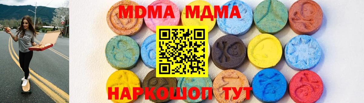 МДМА Molly Шумерля