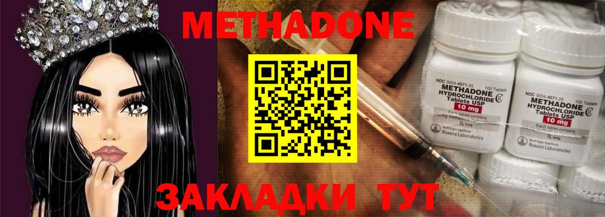 МЕТАДОН VHQ  Метадон белоснежный  Шумерля  Вход с VPN 